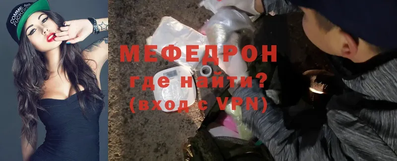 Меф mephedrone  Константиновск 